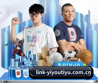 易游体育 APP